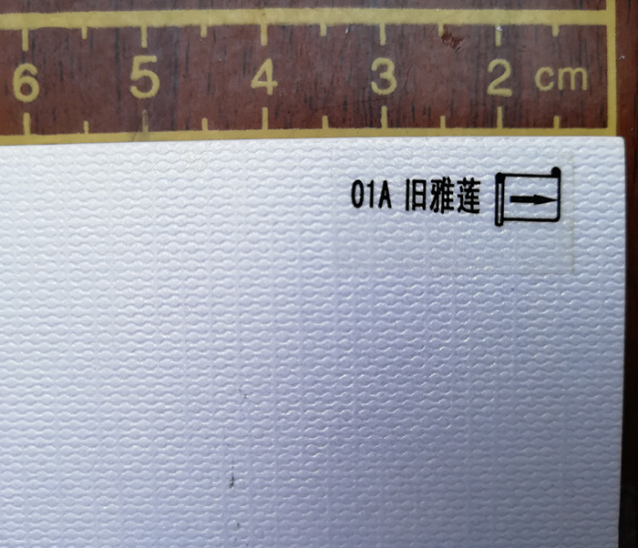 01A  舊雅蓮